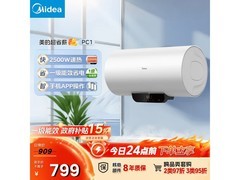 美的60升电热水器直降，到手仅556元