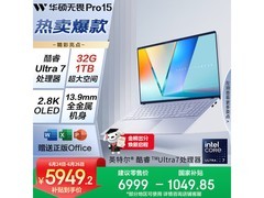 华硕无畏Pro15 Ultra版限时特惠