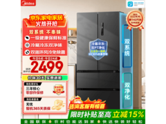 美的506L法式冰箱直降千元