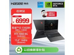 神舟战神S8游戏本5893元
