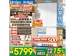 海尔501L风冷法式冰箱，到手低至5439元