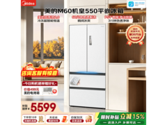 美的M60冰箱523L，活动后低至5345元