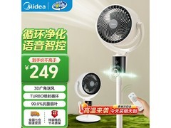 美的GAI24JK空气循环扇首购低至249元