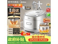 美的5L IH电饭煲热卖，到手低至479元