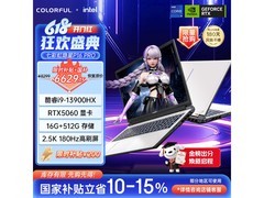 七彩虹隐星P16 Pro游戏本，低至6551元