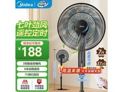 美的7叶落地扇178元