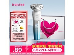 蓓慈智能剃须刀极地蓝款