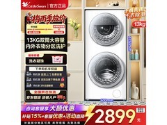 小天鹅小乌梅2.0洗衣机13kg
