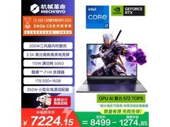机械革命极光X 2026游戏本低至7188元