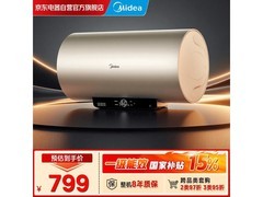 美的60L一级能效电热水器679元