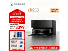 科沃斯X11 Member扫拖一体机低至2799元