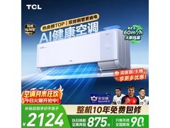 TCL小蓝翼Q7Pro空调1.5匹