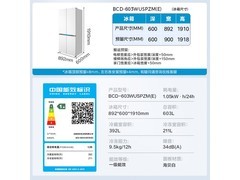 美的熊墩墩603L冰箱直降1691元