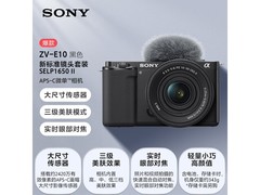 索尼ZV-E10K套机到手低至3101元