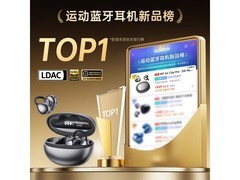 iKF AirClip Pro琉璃蓝耳机217元