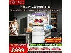 美菱516L法式多门冰箱特惠仅6299元