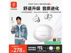 万魔S20 Pro耳夹式蓝牙耳机限时特惠
