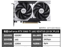 微星RTX5060Ti 16G显卡限时特惠