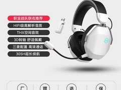 HECATE G5 Max电竞耳机限时直降96元