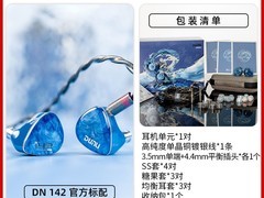 达音科DN142七单元HIFI耳机直降202元