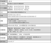 一加16深度体验：性能之上，解锁更强