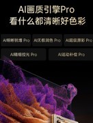 2026年4千预算买电视，别被"护眼"忽悠！实测拆解低蓝光电视
