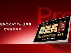 2026年性价比高的学习机推荐：三个硬标准帮你避开选择困难