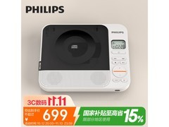 飞利浦EXP5608WT潮品CD机限时特惠