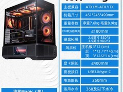 先马境界Magic海景房机箱 直减到手504元