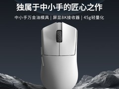 达摩鲨M3XSPRO无线游戏鼠标到手仅219元