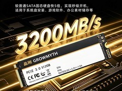 晶刚G3000 M.2固态硬盘限时特惠