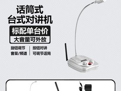 JNGKE匠克扩音器对讲机