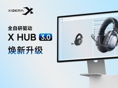 西伯利亚全自研驱动X HUB 3.0 焕新升级，支持左梓轩XDD职业预设导入