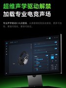 西伯利亚全自研驱动X HUB 3.0 焕新升级，支持左梓轩XDD职业预设导入