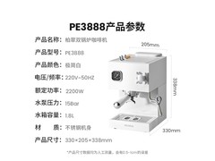 柏翠PE3888半自动咖啡机京东特惠直降