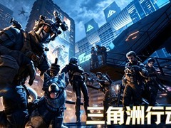 三角洲行动租号市场持续升温，氪金兽凭差异化服务领跑赛道