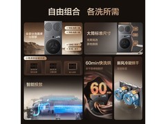 海信大薄荷三分区洗烘一体机享九折特惠
