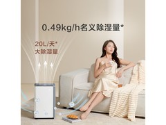 京东京造小白鲸PLUS除湿器限时特惠689元