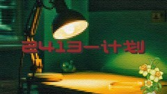 文字游戏下载 人气高的文字游戏盘点