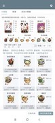 爆炒江湖过夜刷金符文攻略