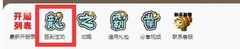 龙之霸业生肖获取与升级全攻略