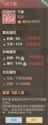 这城有良田装备升级避坑指南