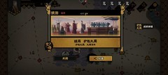 无悔华夏：春秋剧本护佑大周攻略
