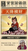 经营游戏有哪些 最新经营游戏盘点