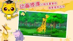 教育游戏哪个好玩 下载量高的教育游戏推荐