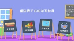 教育游戏哪个好 十大必玩教育游戏排行