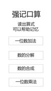 教育游戏哪些值得玩 2024教育游戏盘点