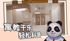 教育游戏有哪些 2024教育游戏排行榜