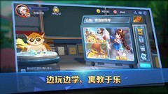 教育游戏下载 高人气教育游戏推荐