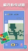 数独游戏哪些值得玩 热门数独游戏排行